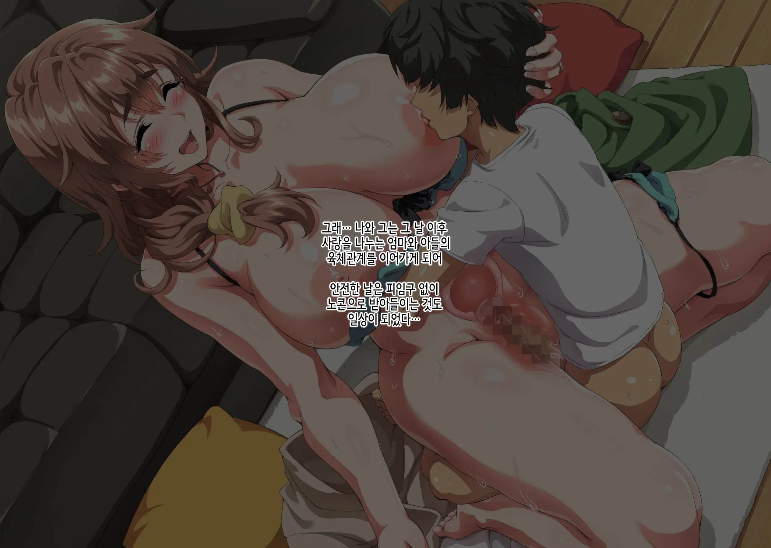 Daisuki Datta Naki Haha Ni Nita Oba To Kurasu Koto Ni Natta Boku Wa | 정말 좋아했던 죽은 엄마와 닮은 숙모와 같이 살게된 나는